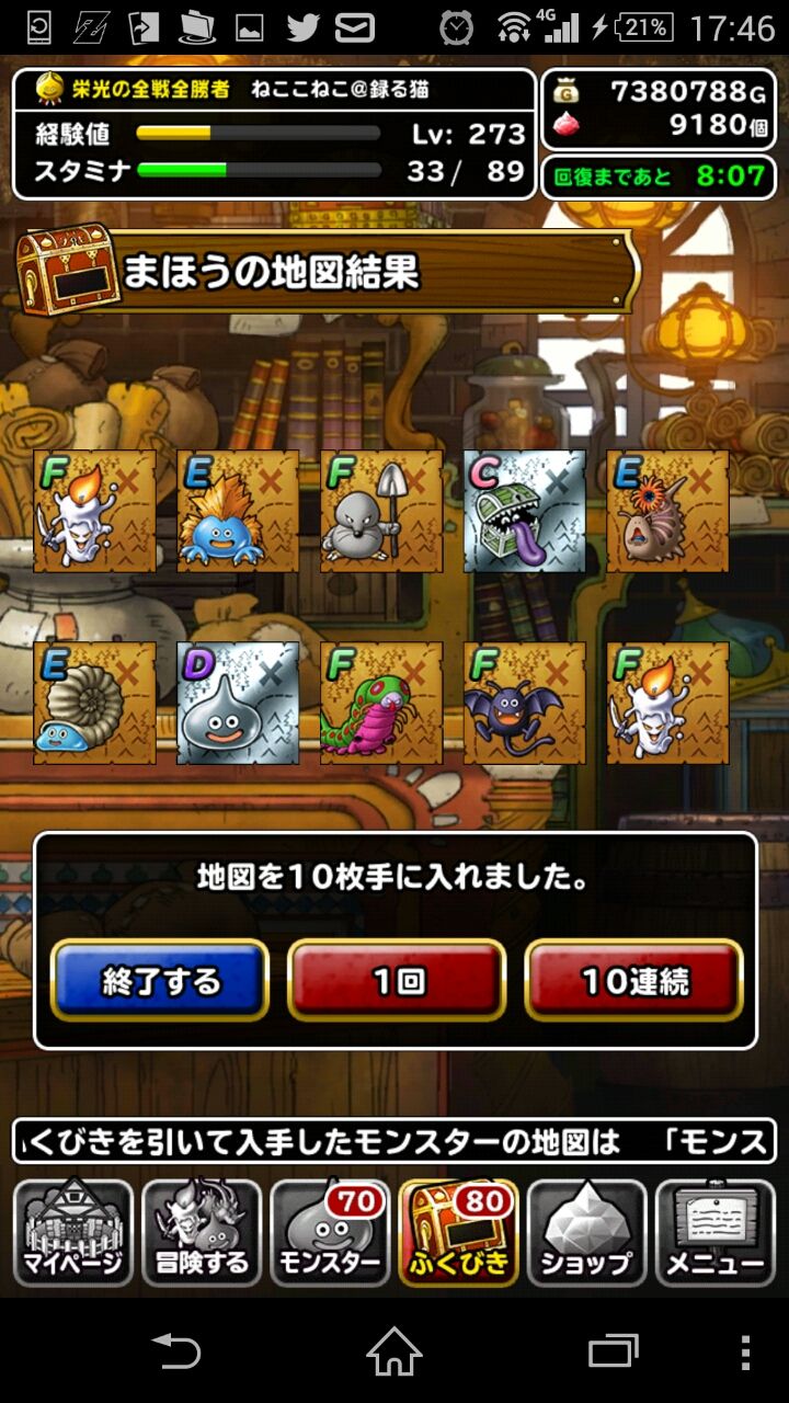 Dqmslサポートポイントふくびきライト５００連 ドランと新生の宝玉とｓキラーマシンライト ねここねこ撮る猫のblog