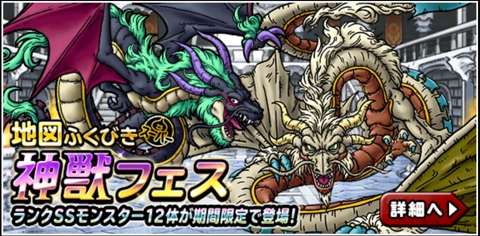 Dqmsl神獣 闇竜バルボロス星4育成 ねここねこ撮る猫のblog Dqmsl神獣 闇竜バルボロス星4育成 ねここねこ撮る猫のblog