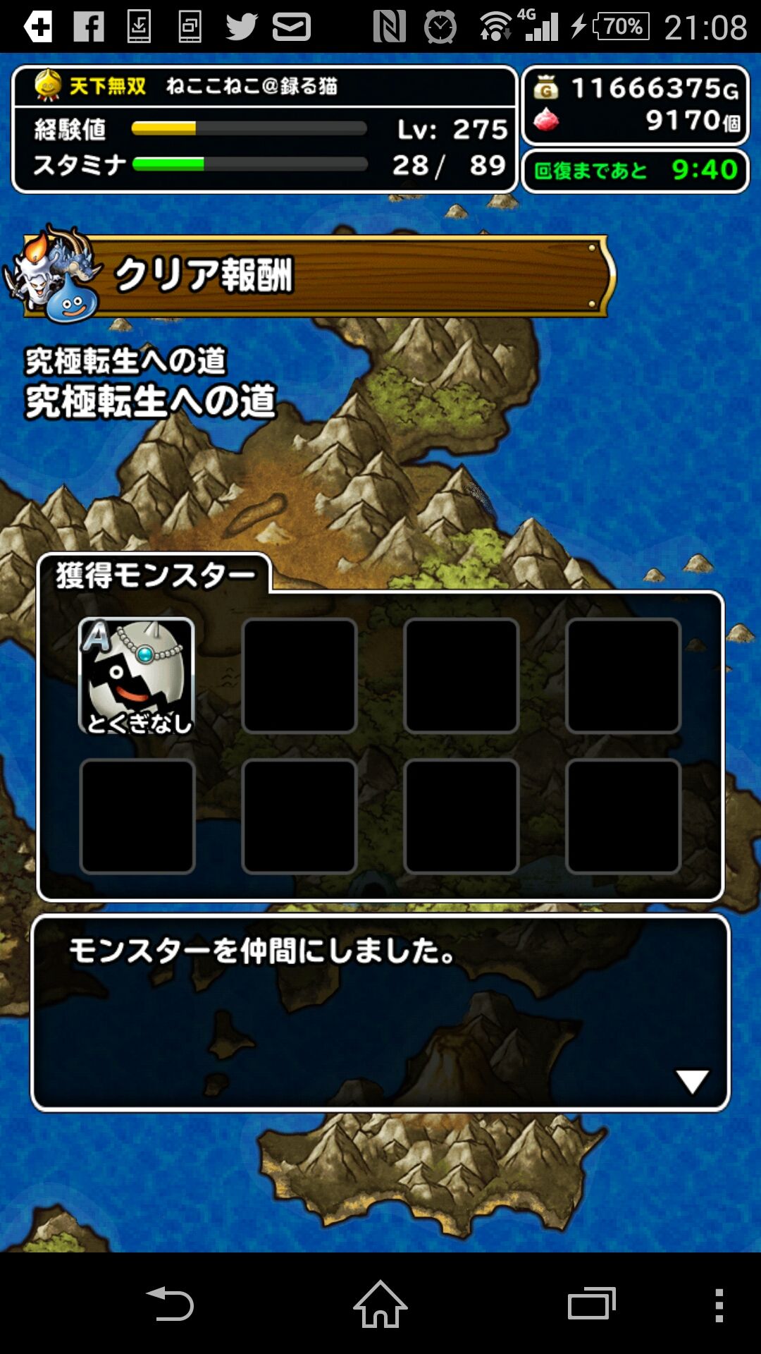 Dqmsl究極転生への道16 06 05エンペ周回 ねここねこ撮る猫のblog Dqmsl究極転生への道16 06 05エンペ周回 ねここねこ撮る猫のblog