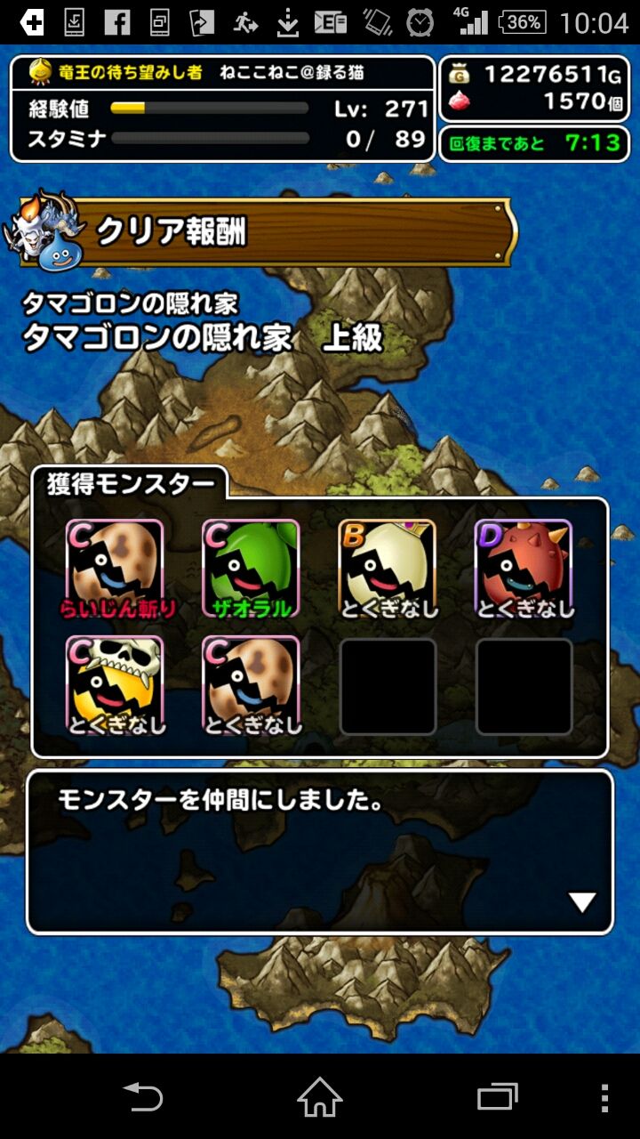 Dqmslタマゴロンの隠れ家20周目 ねここねこ撮る猫のblog Dqmslタマゴロンの隠れ家20周目 ねここねこ撮る猫のblog