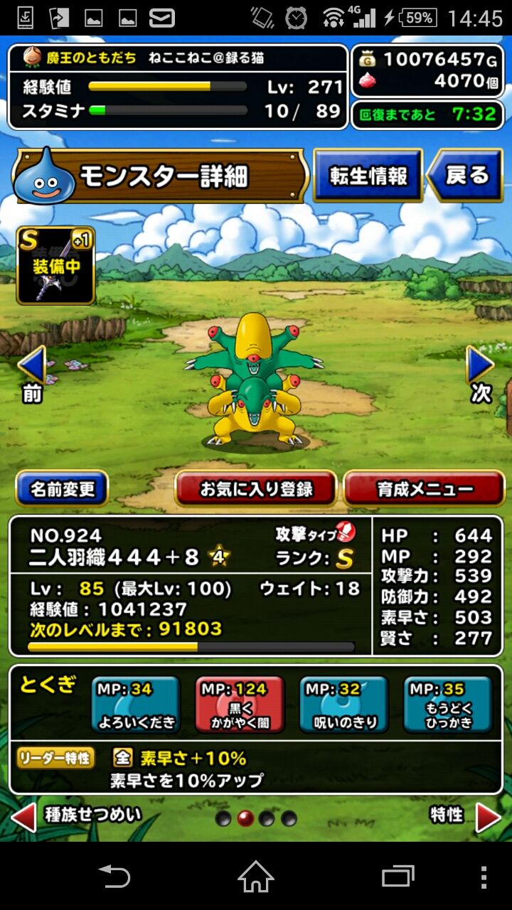 Dqmsl最強ダブルバングルへの道 ねここねこ撮る猫のblog Dqmsl最強ダブルバングルへの道 ねここねこ撮る猫のblog