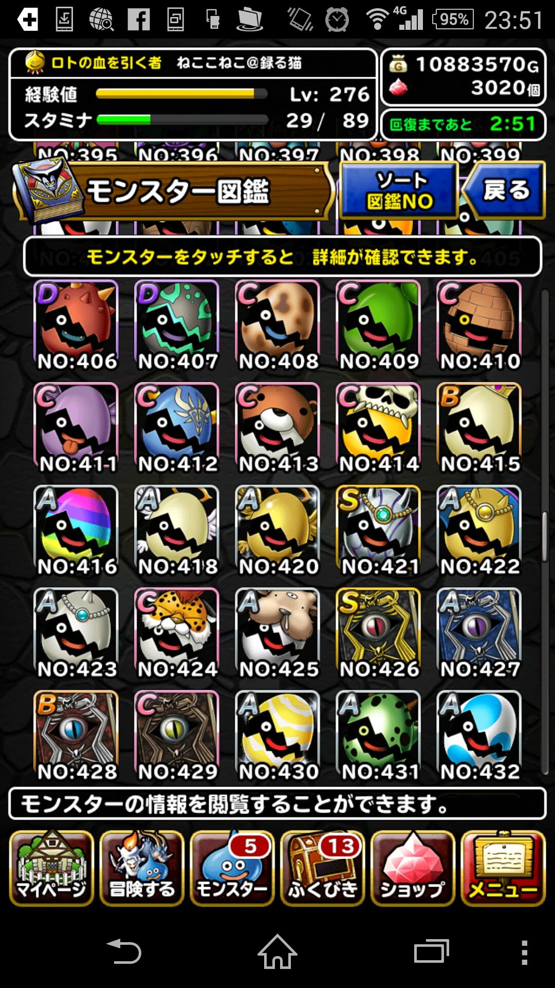 Dqmslモンスター図鑑 418 ねここねこ撮る猫のblog