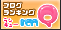 ランキュー
