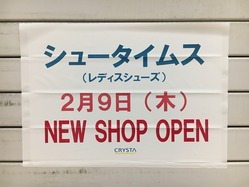 シュータイムス