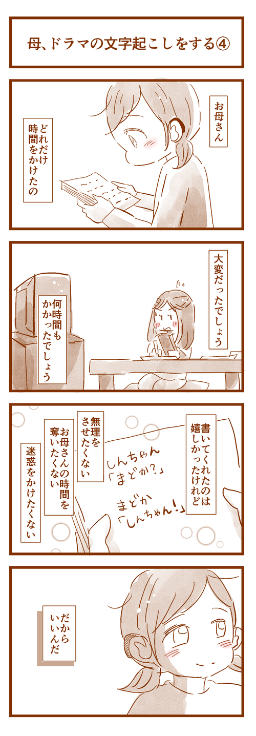 昔話164