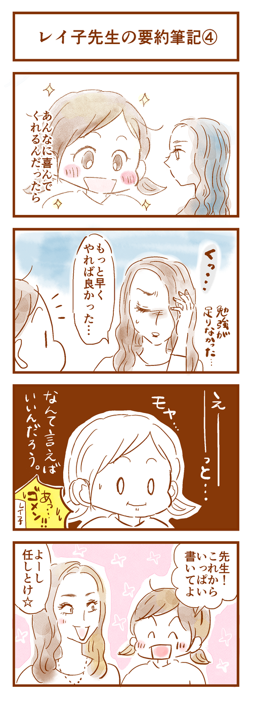昔話149