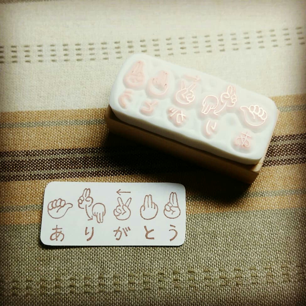 ありがとう の指文字はんこ 背中をポンポン Powered By ライブドアブログ ありがとう の指文字はんこ 背中をポンポン Powered By ライブドアブログ