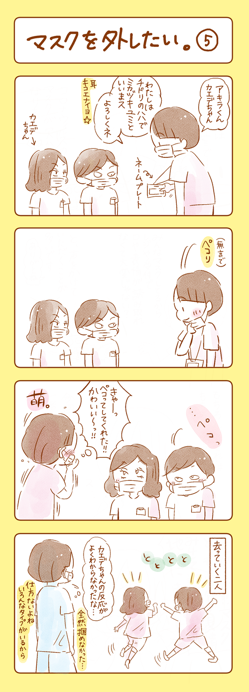 マスク5