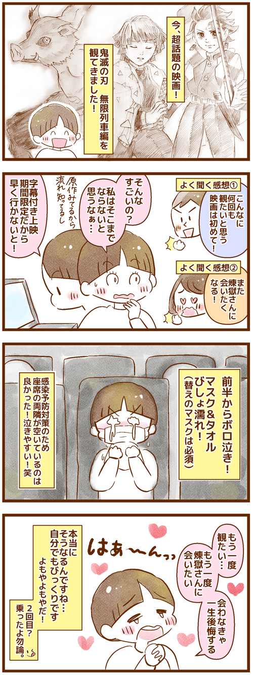 きめつ