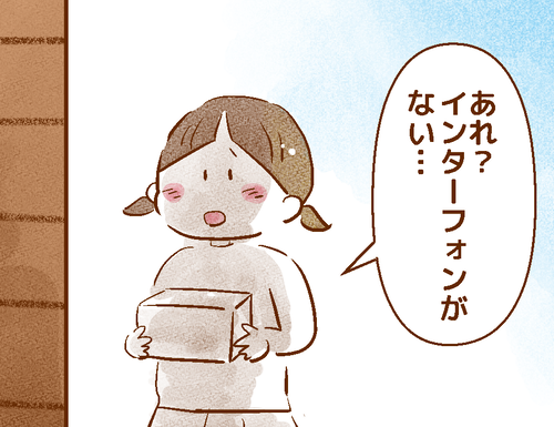 御免下さい