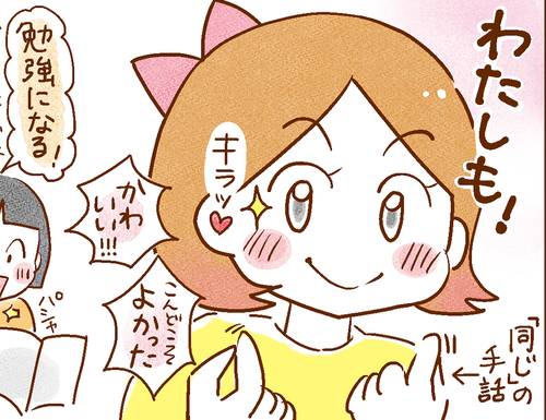 ぐっちぃちゃん こまめちゃんと手話べりしたよ 背中をポンポン Powered By ライブドアブログ