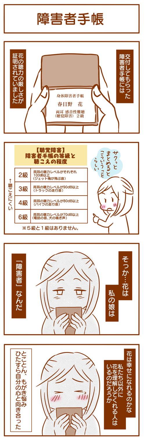 創作漫画 かげひなたに咲く花 第18話 背中をポンポン Powered By ライブドアブログ 創作漫画 かげひなたに咲く花 第18話 背中をポンポン Powered By ライブドアブログ
