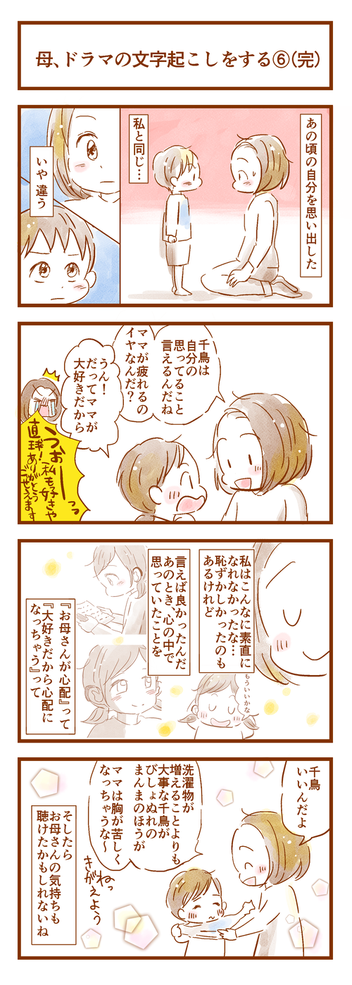 昔話166