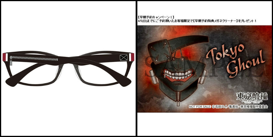 東京喰種 カネキ 月山 ウタモデルのpc眼鏡８月発売 グッズ 音駒速報 ねこそく