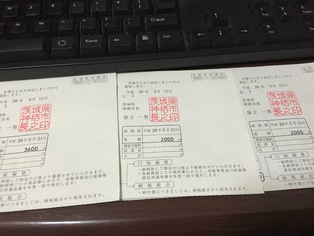 ご存じですか 28年度から バイク税が値上がりました 猫のgsr 活動日誌