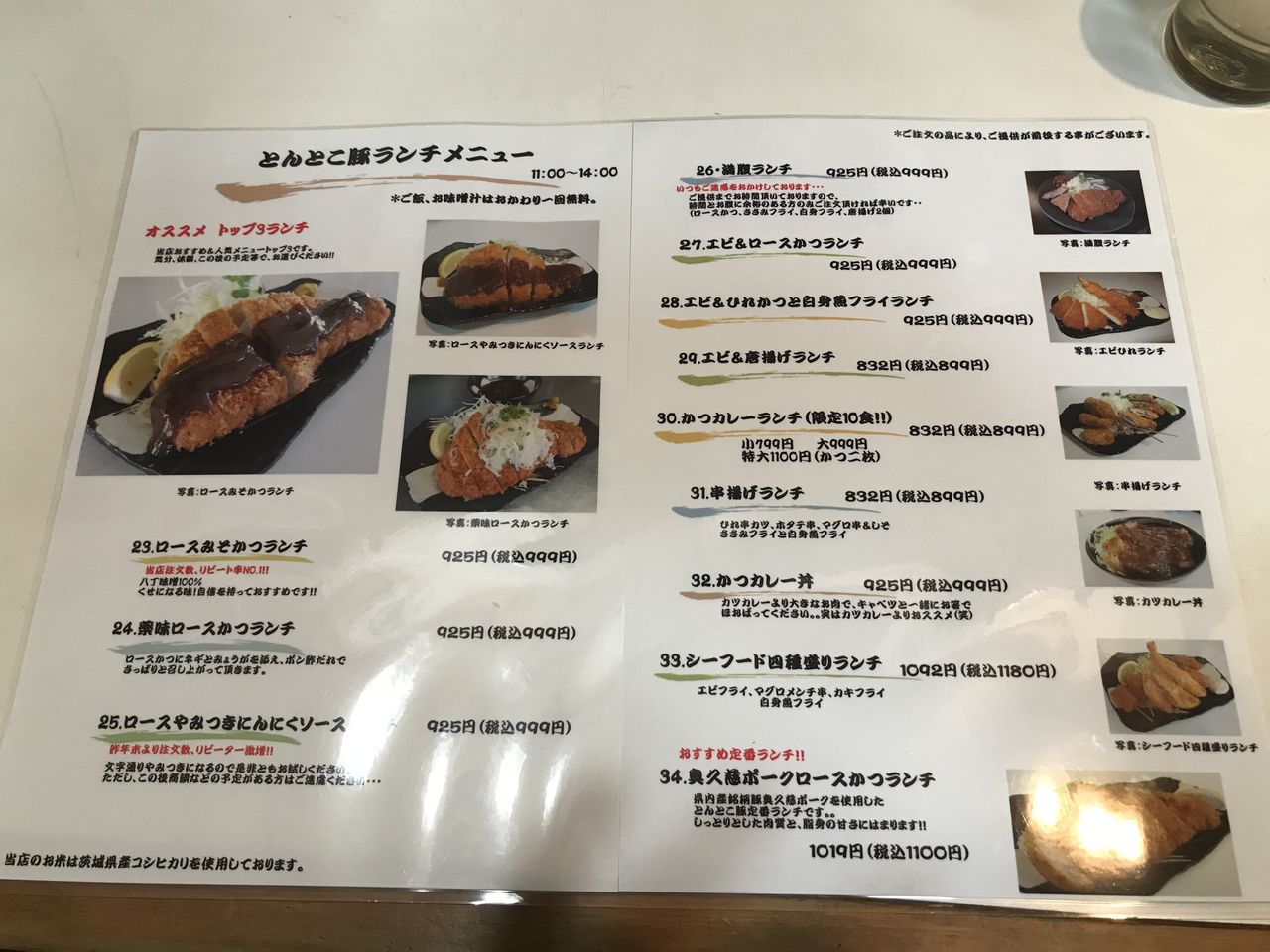 隠れとんかつ屋 とんとこ豚 超美味 猫のgsr 活動日誌 隠れとんかつ屋 とんとこ豚 超美味 猫のgsr 活動日誌