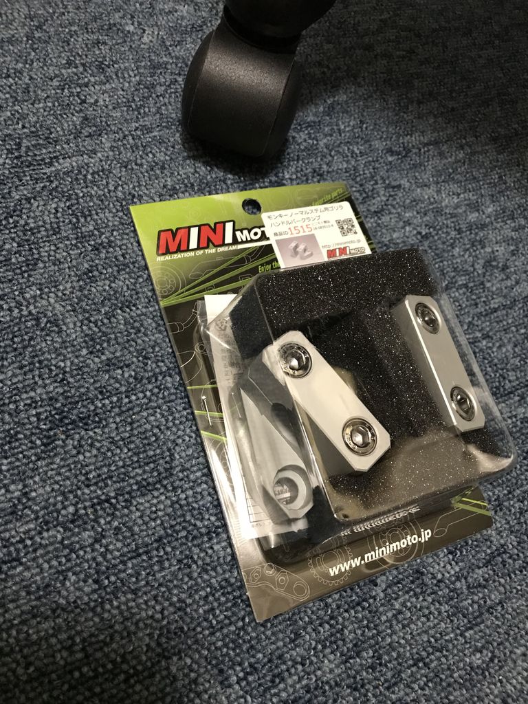 モンキー ハンドルクランプの交換方法 猫のgsr 活動日誌