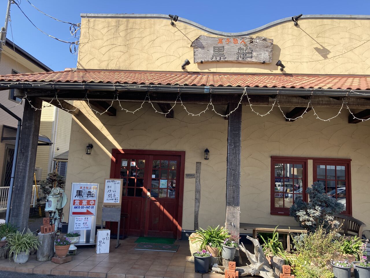 千葉県茂原市 黒船ロールケーキ を買ってみた 猫のgsr 活動日誌