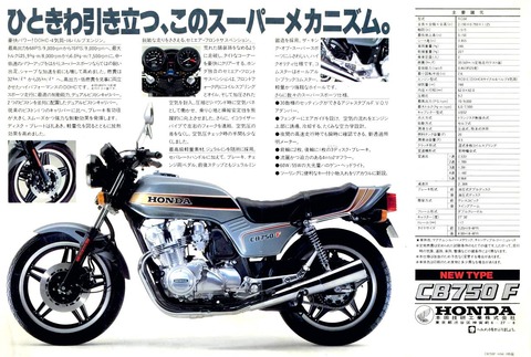 cb750f_1280