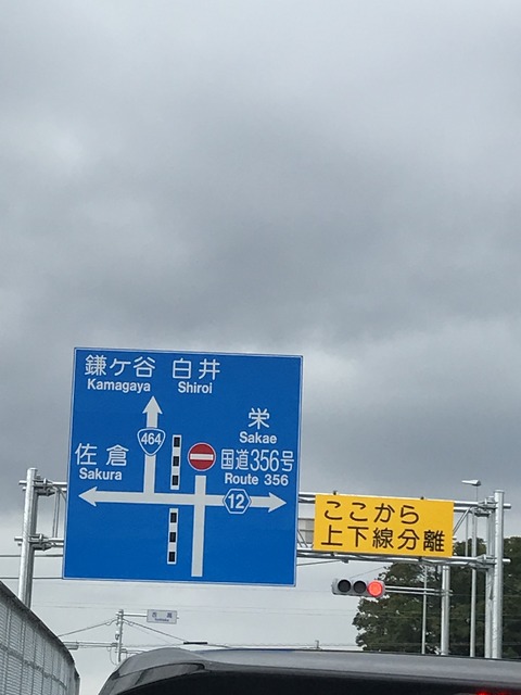 写真 2017-09-30 10 29 11
