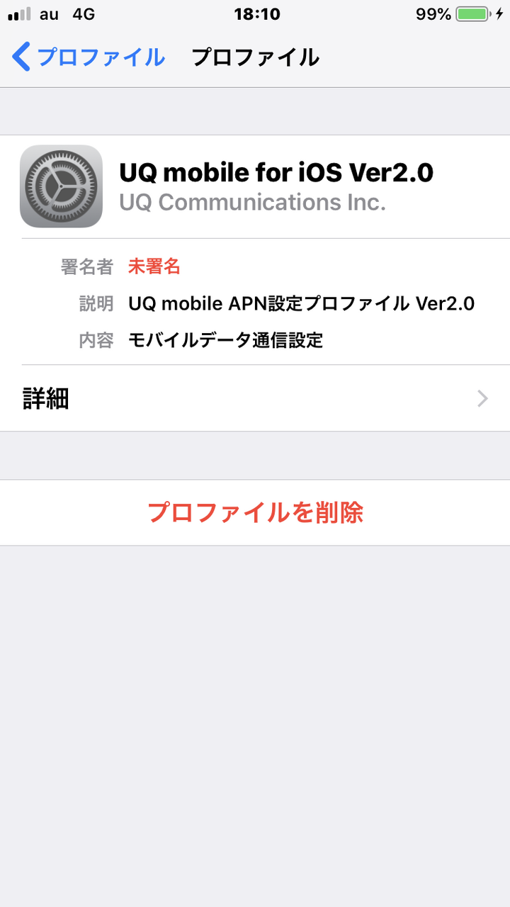 Uqモバイル デザリングが出来ない インターネット共有が出来ない 俺のレトロ研究室
