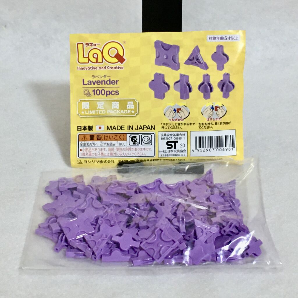 フリースタイル100ラベンダー【仕入れ】 : LaQ可動CLUB