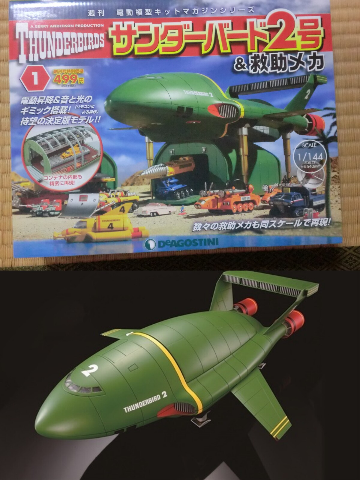 製作:1/144 サンダーバード2号(イマイ スーパーフォーミング 製作:1/144 サンダーバード2号(イマイ スーパーフォーミング