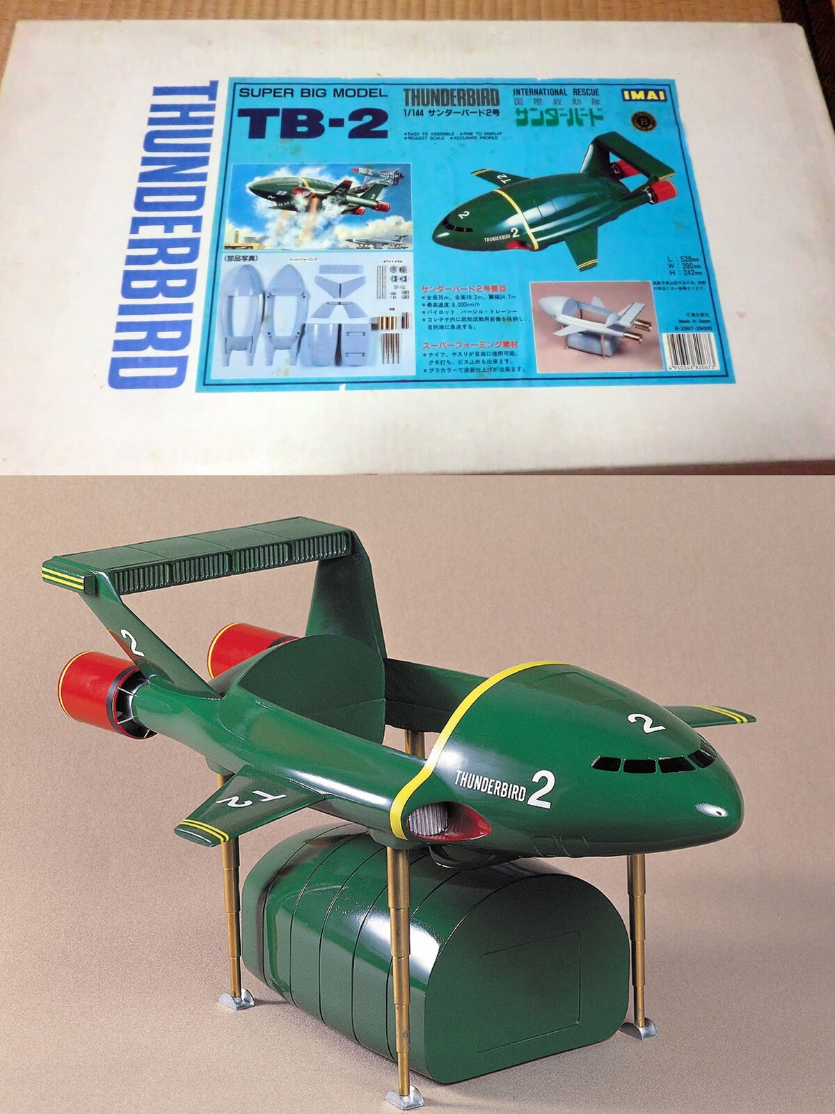 製作:1/144 サンダーバード2号(イマイ スーパーフォーミング 製作:1/144 サンダーバード2号(イマイ スーパーフォーミング