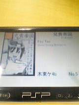 同じ画像