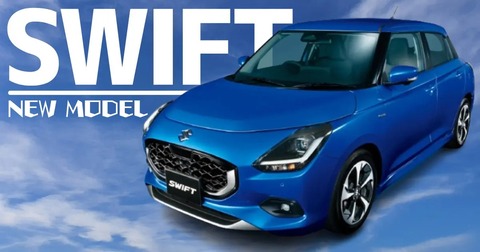 新型スイフト2