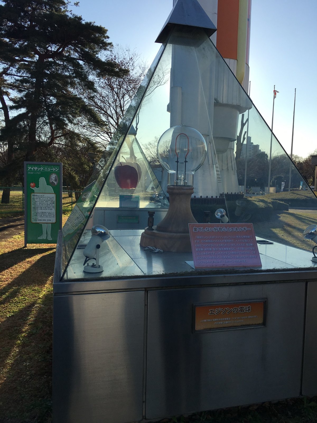 つくばエキスポセンター 常設展示サラッとレポ 博物館レポと理科っぽいなにか