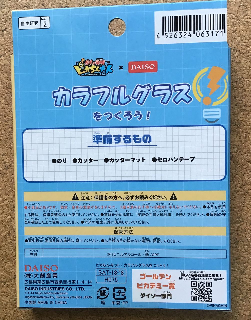 地殻 写真 またね 偏光 シート 100 均 Isehara Miyadaiku Jp