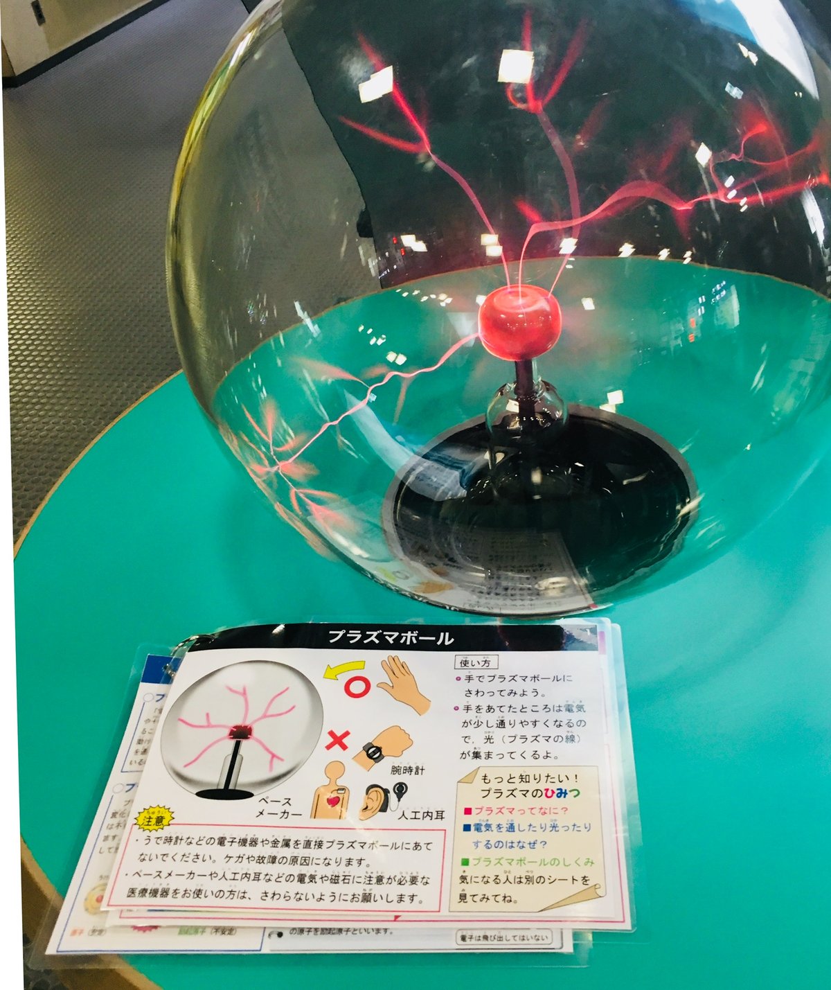 つくばエキスポセンター 常設展示サラッとレポ 博物館レポと理科っぽいなにか