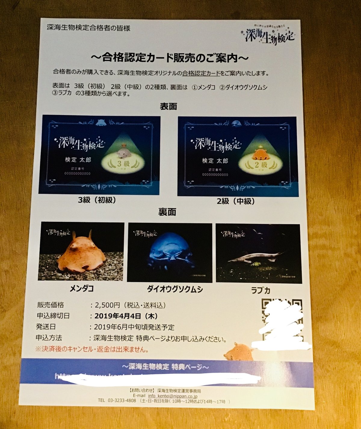 博物館レポと理科っぽいなにか 博物館レポと理科っぽいなにか