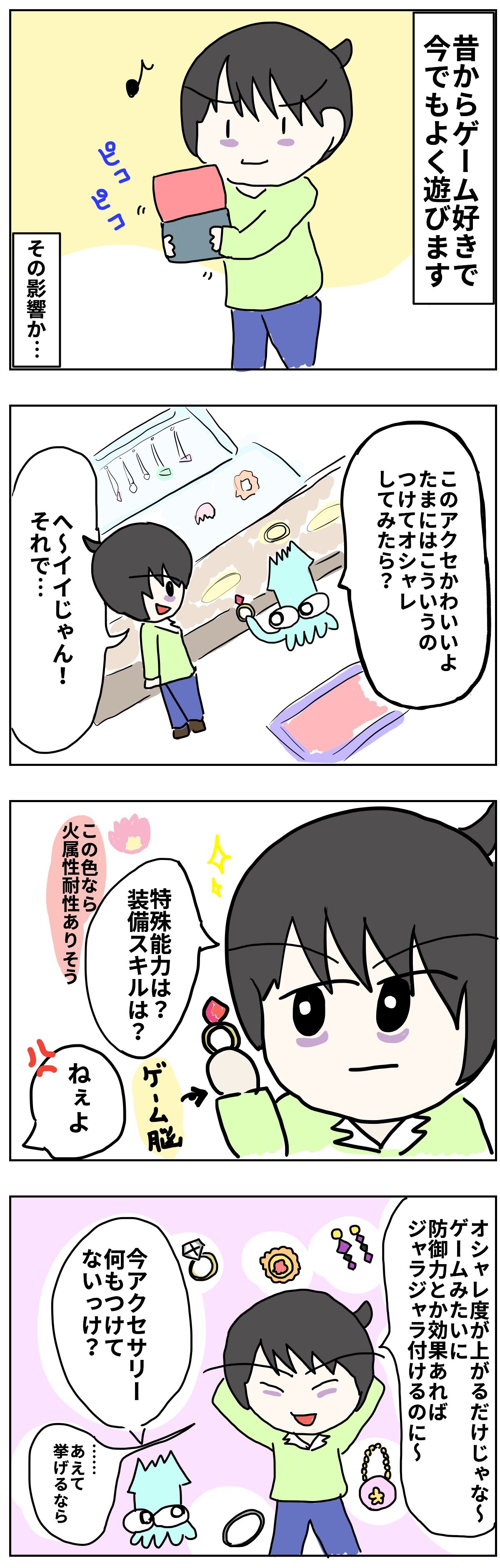 博物館レポと理科っぽいなにか