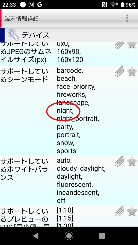 Screenshot_20240513-223342