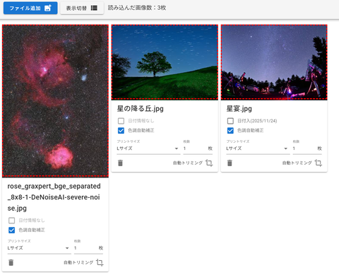 スクリーンショット 2025-12-13 073023