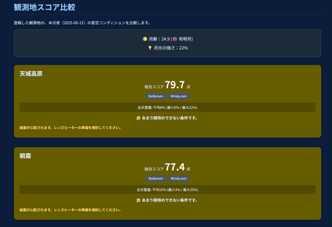 スクリーンショット 2025-06-21 140130