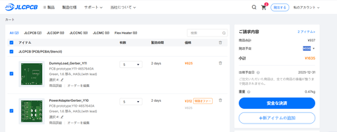 スクリーンショット 2025-12-29 163403