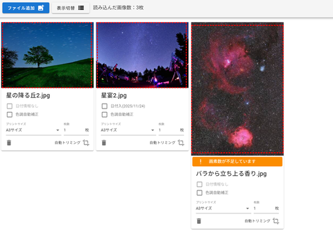 スクリーンショット 2025-12-13 073323