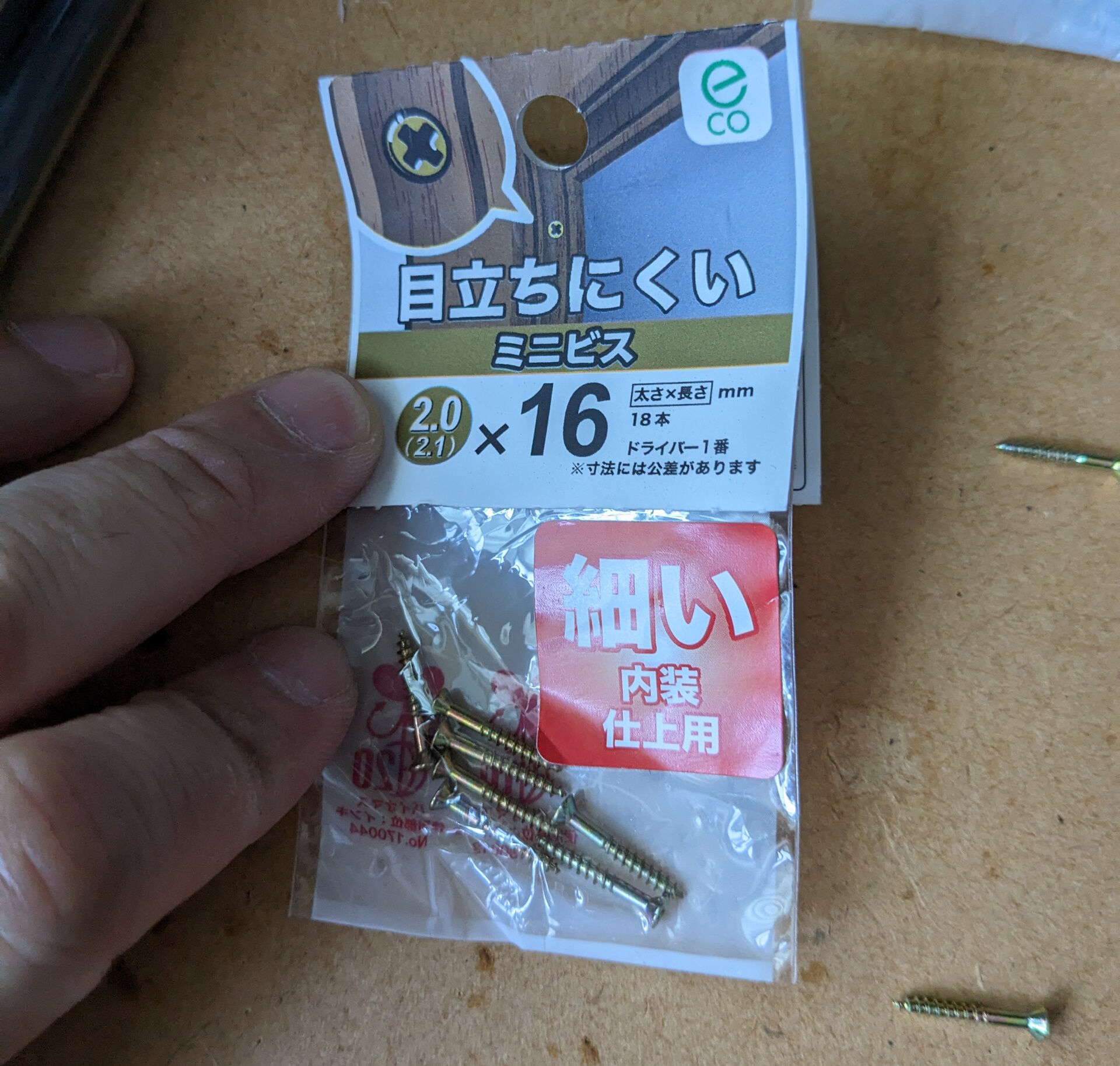 ジャンク品の動作確認 : ねこめしのよなよな工房ブログ