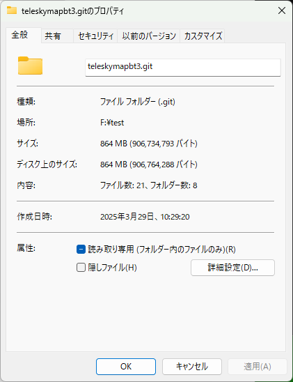 スクリーンショット 2025-03-29 110655
