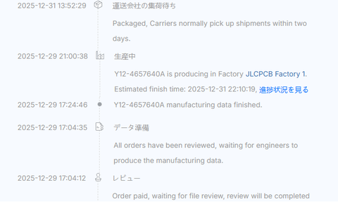 スクリーンショット 2026-01-05 211640