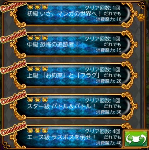 サブクエ