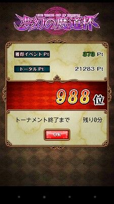 s-Screenshot_2014-02-15-23-59-54