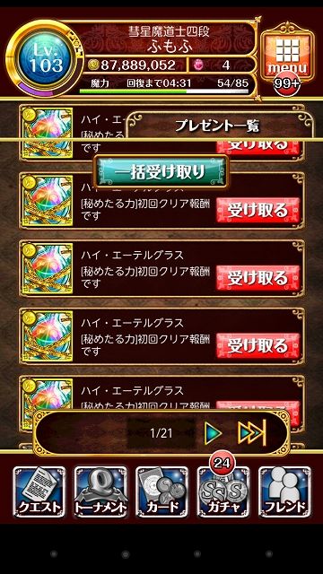 s-Screenshot_2014-02-20-18-20-06