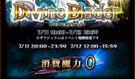 ディバブレの時間がやってまいりました 無課金で魔法使いと黒猫のウィズを遊んだり攻略したりするブログ