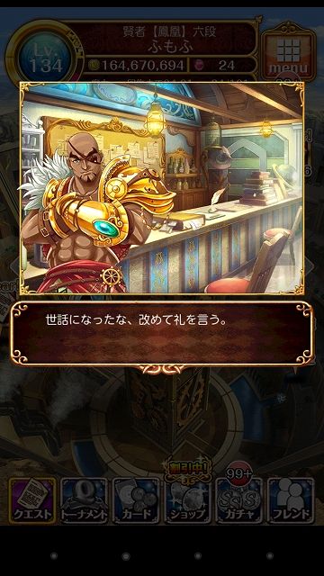 s-Screenshot_2014-06-06-10-59-24