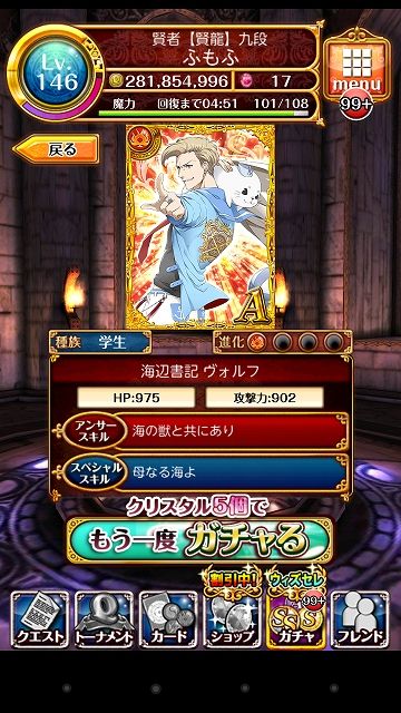 s-Screenshot_2014-08-04-09-45-00