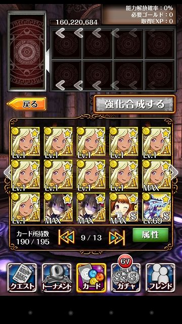 s-Screenshot_2014-03-29-20-28-04